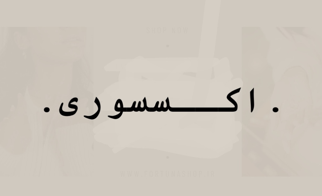 جاکلیدی جاکلیدی ماشین جاکلیدی فانتزی جاکلیدی ارزان جاکلیدی عروسکی جاکلیدی مرواریدی جاکلیدی دخترانه جاکلیدی پسرانه 
