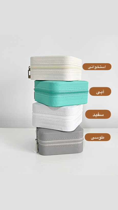 جعبه و کیف نظم دهنده جواهرات و زیورآلات مسافرتی