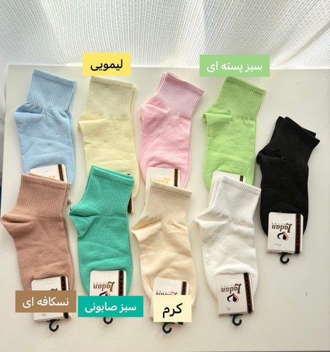 جوراب نیم ساق رنگ پاستلی زنانه
