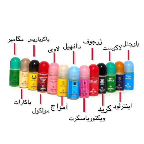 مام رول میس بون