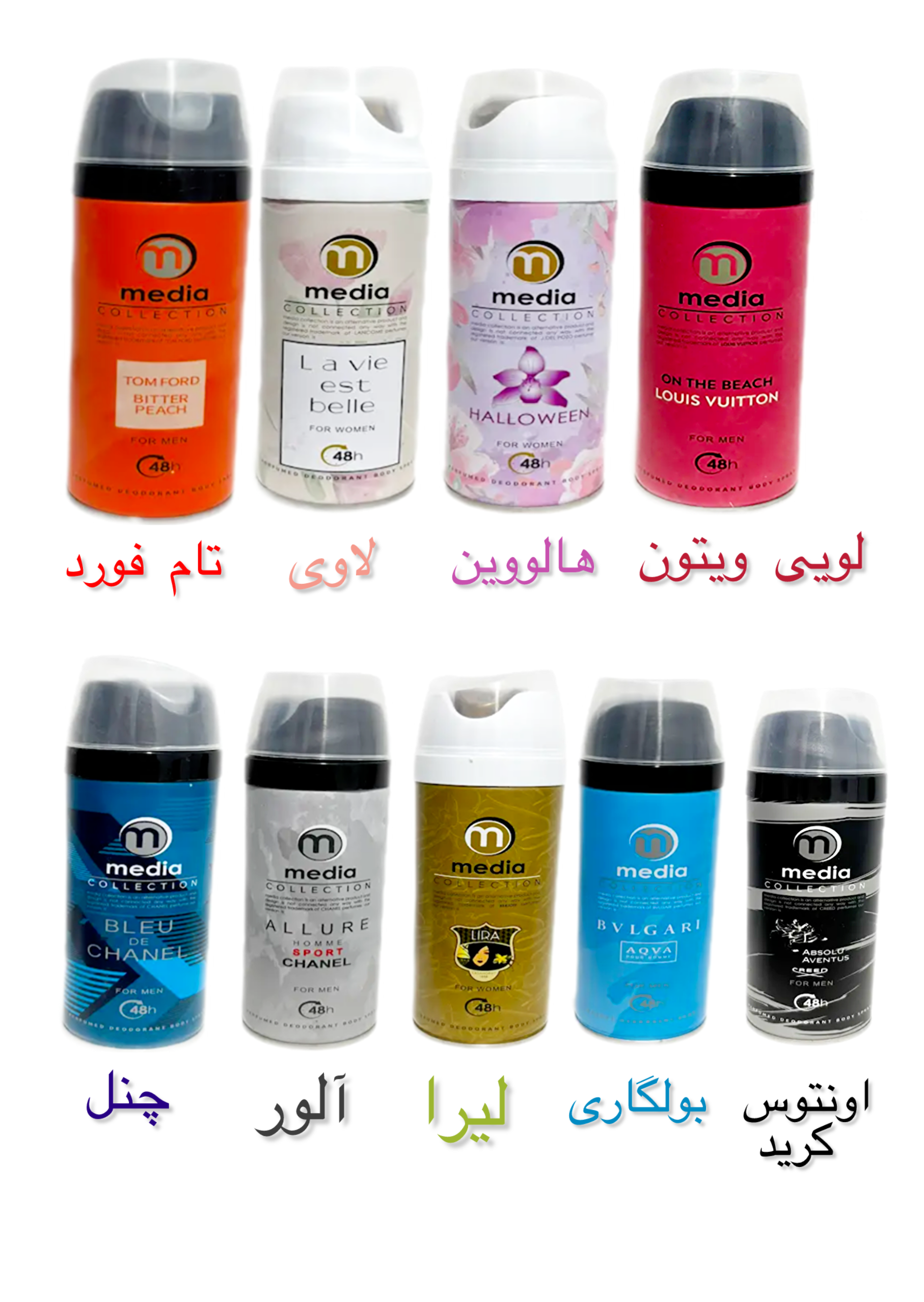 اسپری خوشبو کننده بدن مدیا زنانه و مردانه ۲۰۰ میل