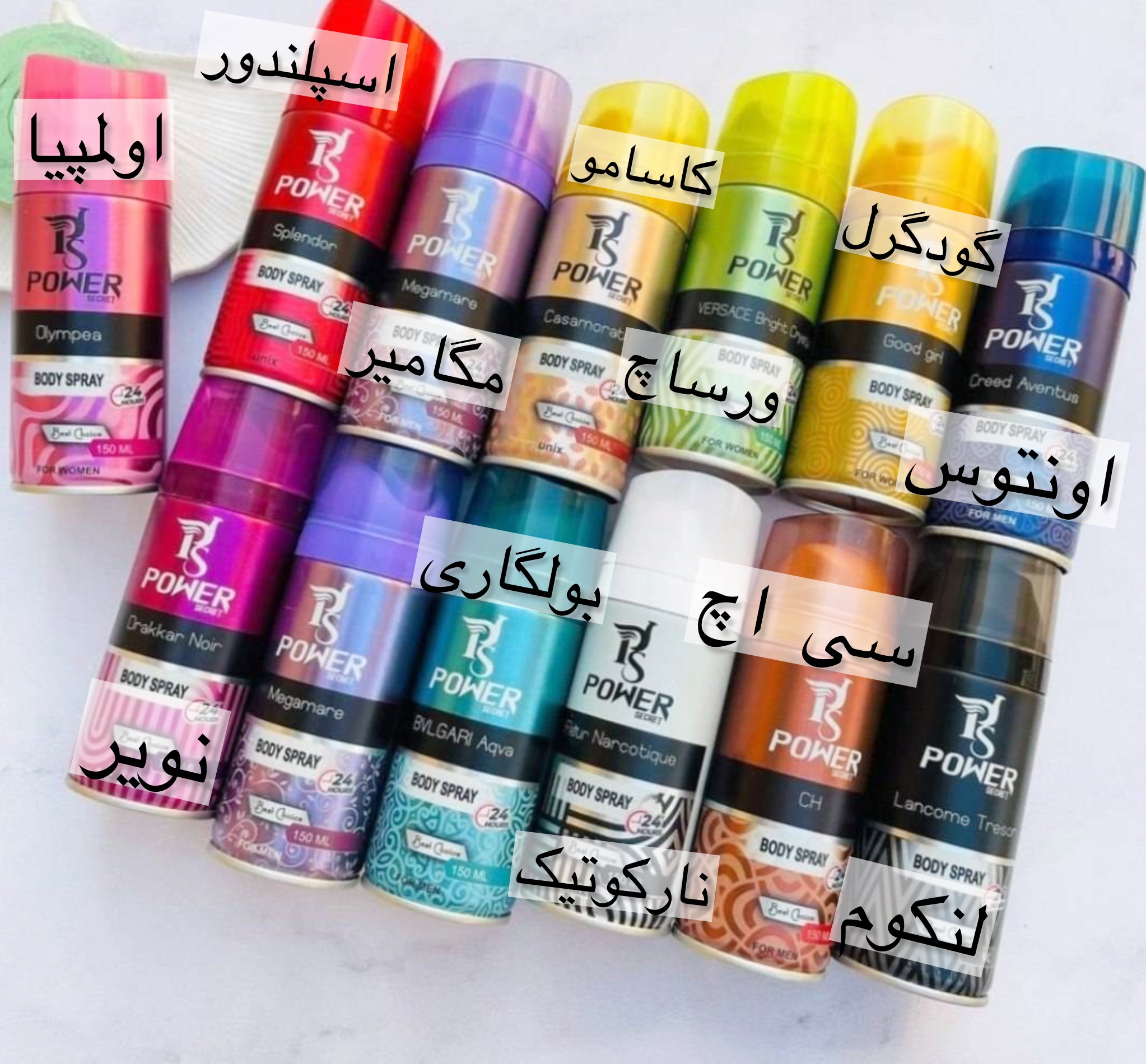 اسپری خوشبو کننده بدن پاور ۱۵۰ میل